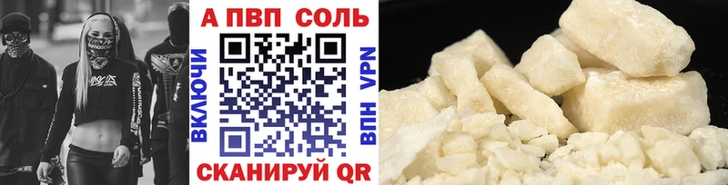 Купить закладки  Ветлуга  A PVP кристаллы 
