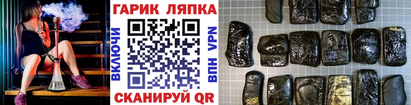 ГАШ Premium  Купить где  Ветлуга 