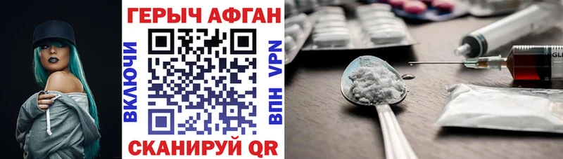 Героин Heroin  Купить где  Ветлуга 