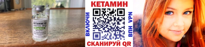 Кетамин VHQ  Купить где  Ветлуга 