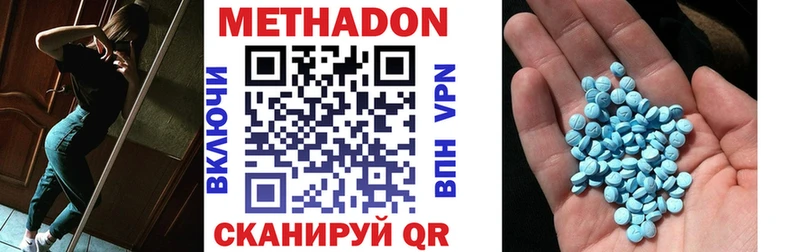 МЕТАДОН methadone  Купить где  Ветлуга 