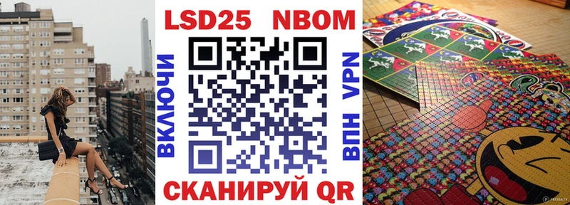 Марки 25I-NBOMe 1500мкг  Купить закладки  Ветлуга 